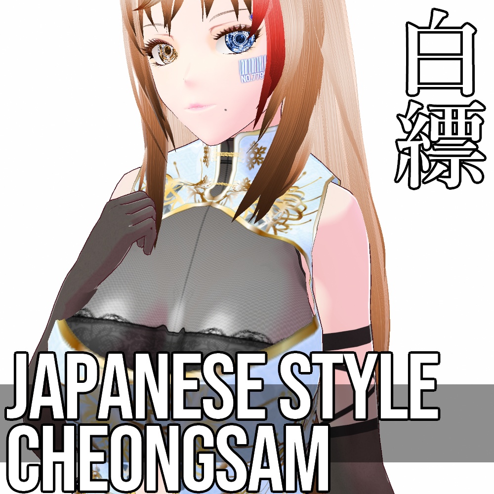 VRoid用 4色展開 和柄和色チャイナドレス - Japanese Style Cheongsam 4Colors