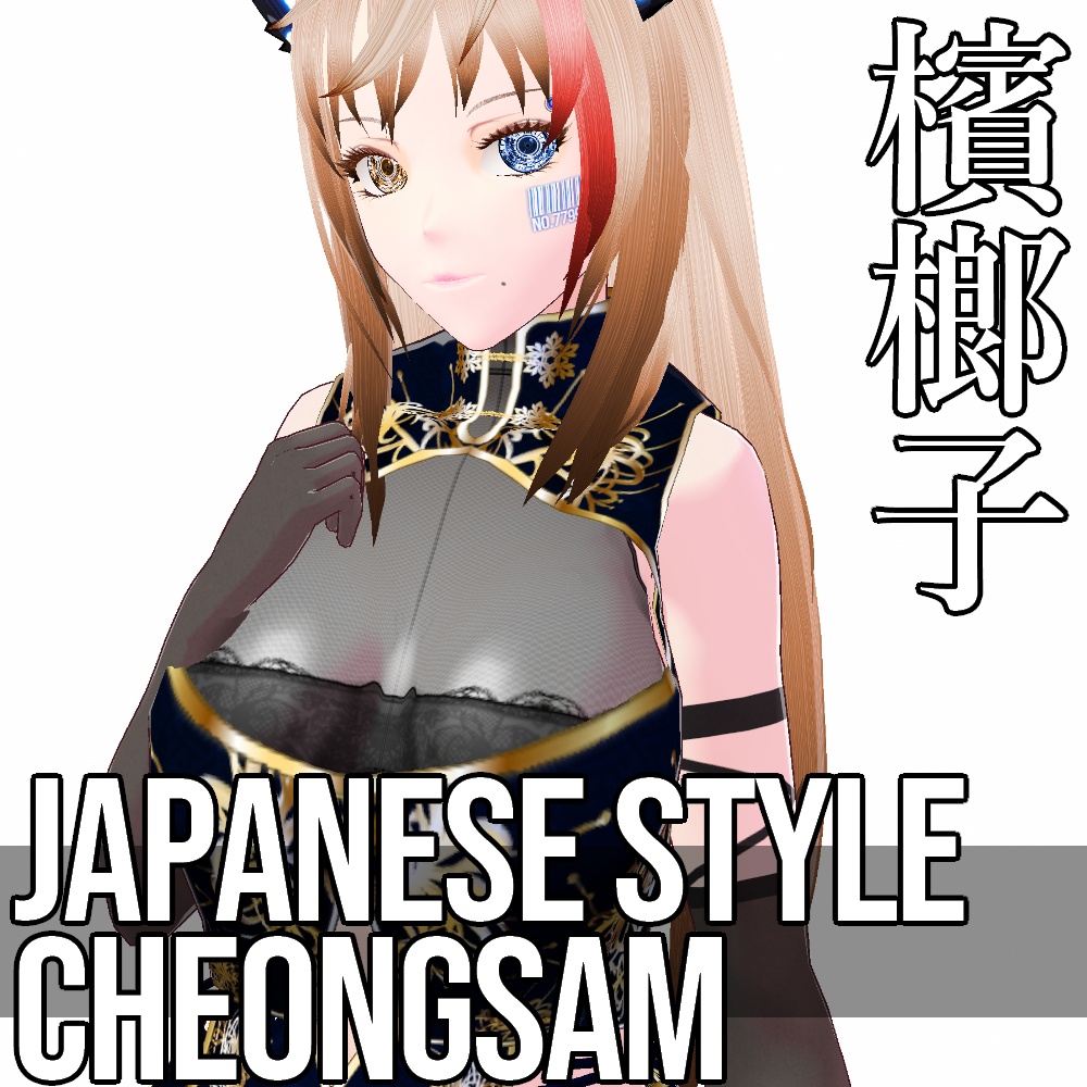 VRoid用 4色展開 和柄和色チャイナドレス - Japanese Style Cheongsam 4Colors