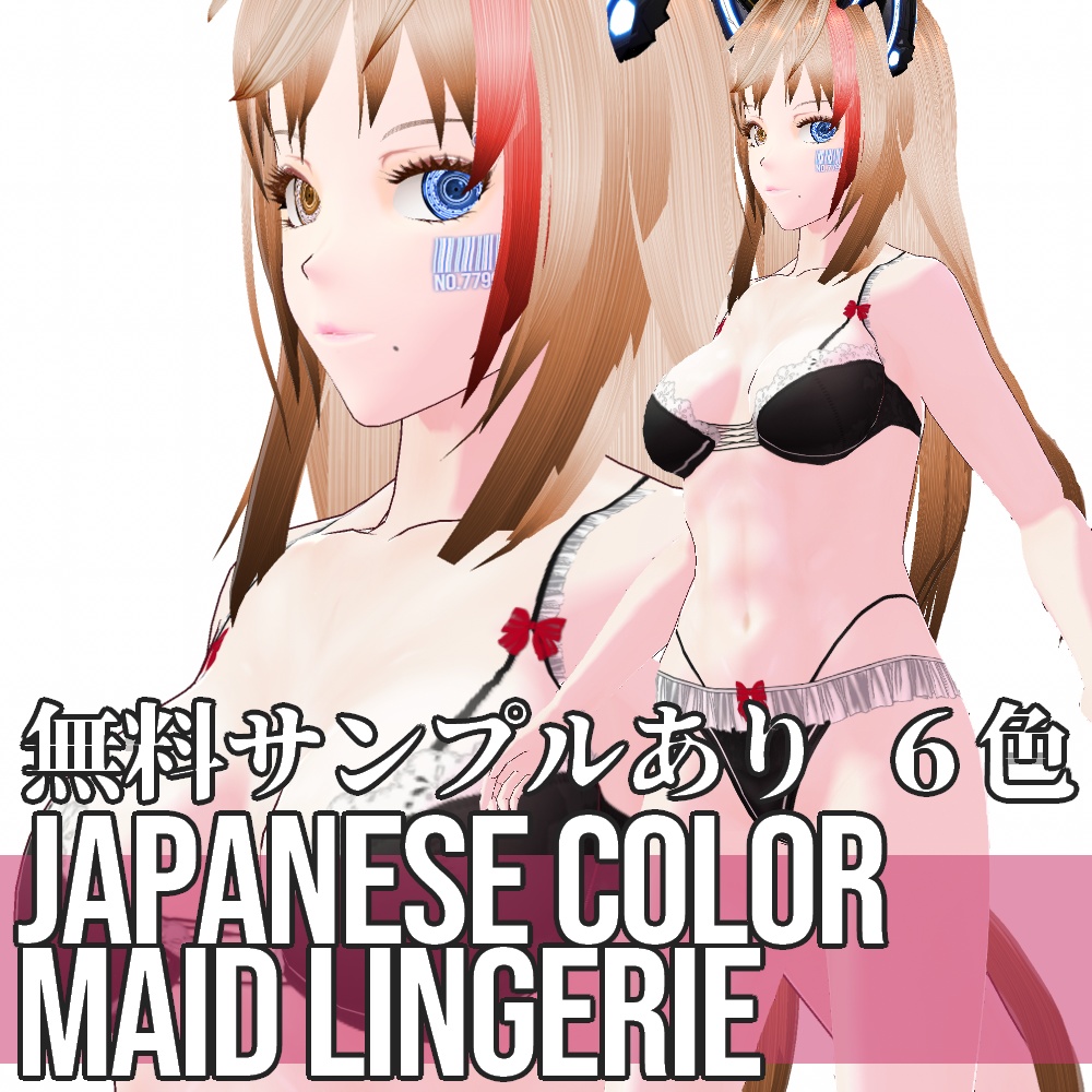 VRoid用 6色展開 和色メイドランジェリー - Japanese Color Maid Lingerie