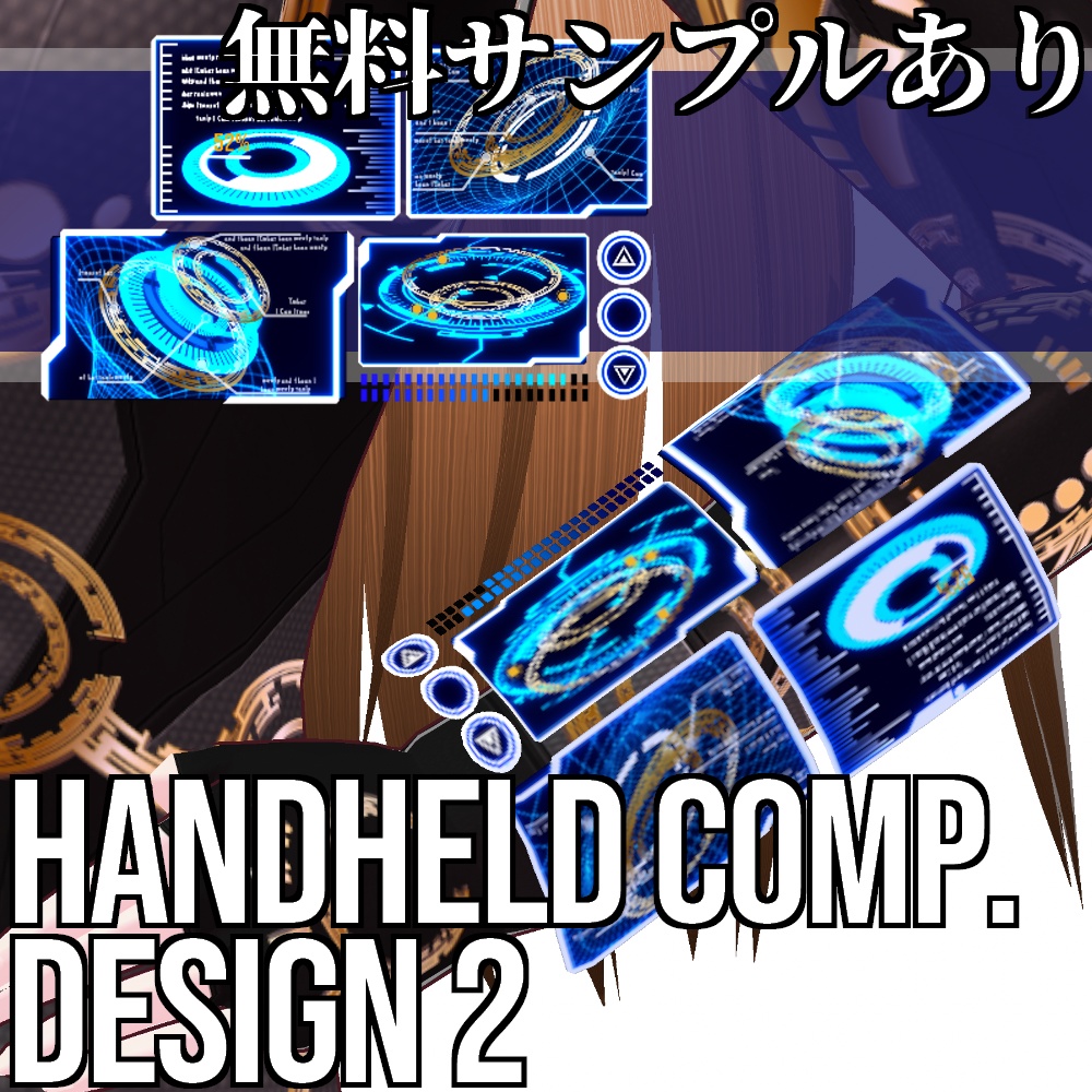 VRoid用 サイバー ハンドヘルド フローティング コンピュータ 2 - Cyber Handheld Floating Comp. Desing2