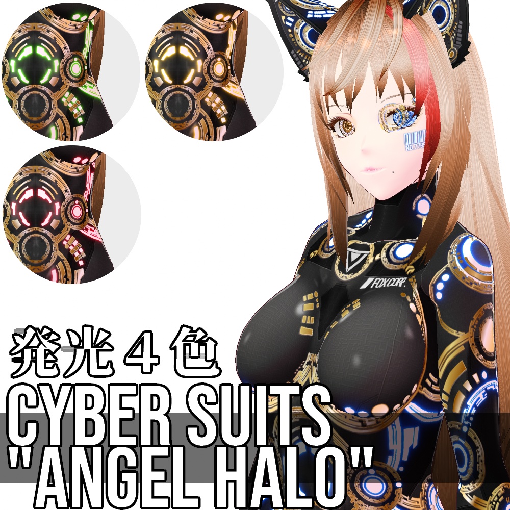 VRoid用 4色展開 サイバースーツ "エンジェルヘイロー" - Cyber Suits "Angel Halo"