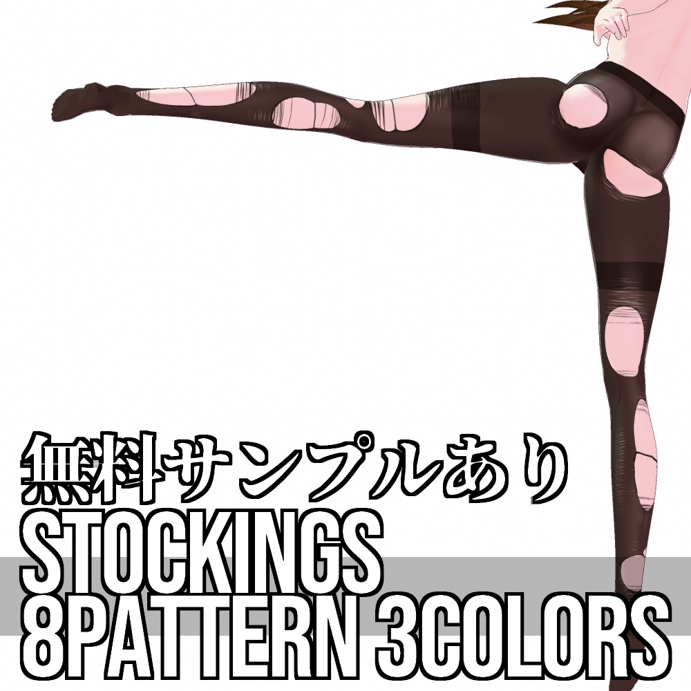 VRoid用 3色x8パターン展開 ダメージストッキング - 3Colors 8Patterns Damage Stockings