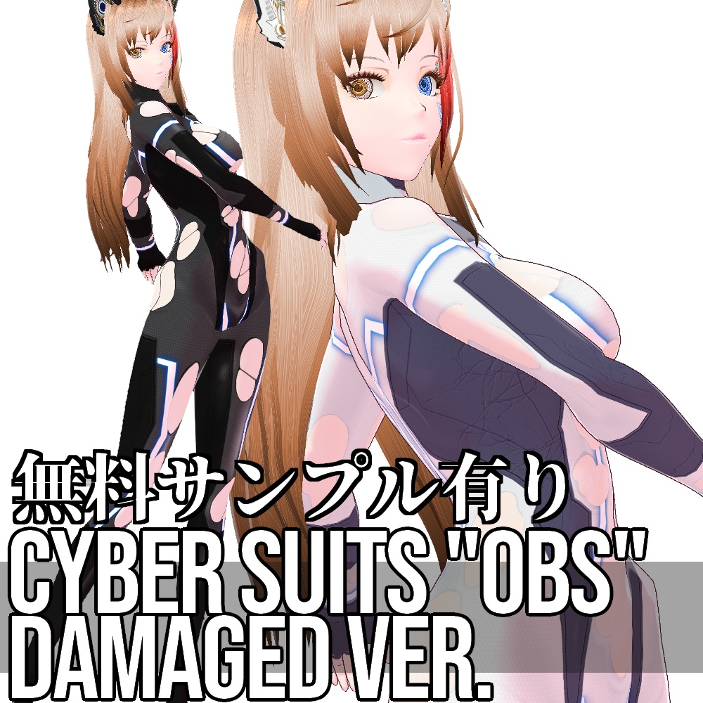 VRoid用 4色展開 サイバースーツ "OBS" ダメージバージョン - Cyber Suits "OBS" Damaged 4Colors