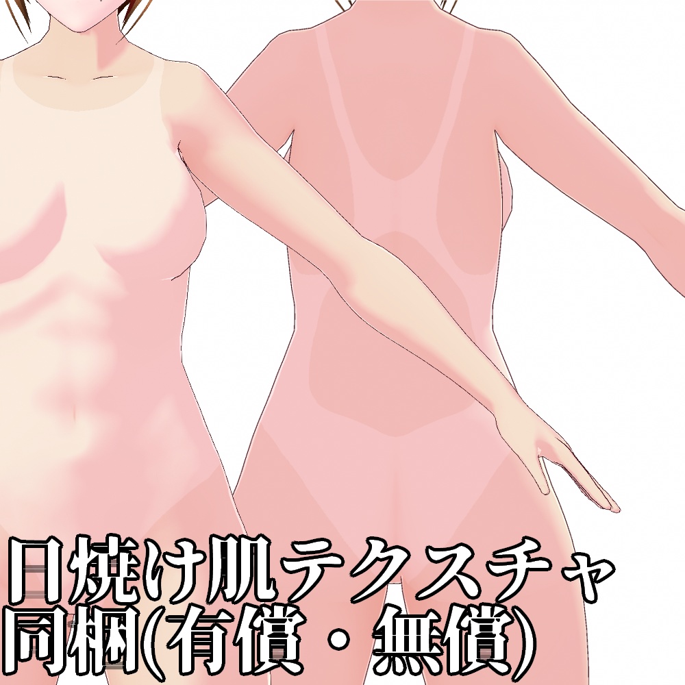 VRoid用 4色展開 スポブラ&着圧タイツ、日焼け肌セット - Sports Bra & Compression Leggings 4Colors