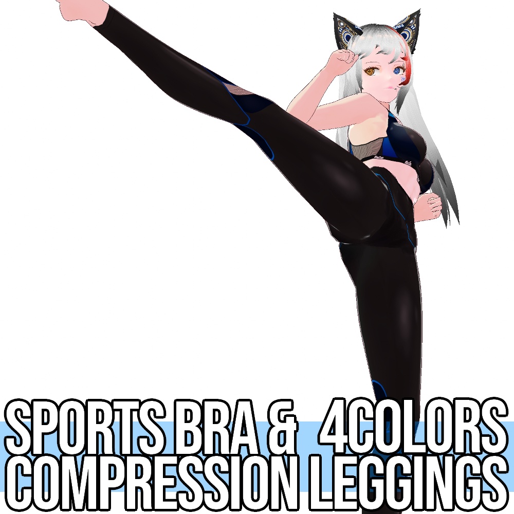 VRoid用 4色展開 スポブラ&着圧タイツ、日焼け肌セット - Sports Bra & Compression Leggings 4Colors