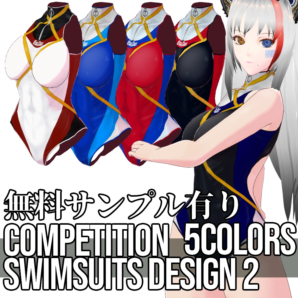 VRoid用 5色展開 競泳水着 デザイン2 - Competition Swimsuits Design 2 5Colors - Fox Corp.  - BOOTH