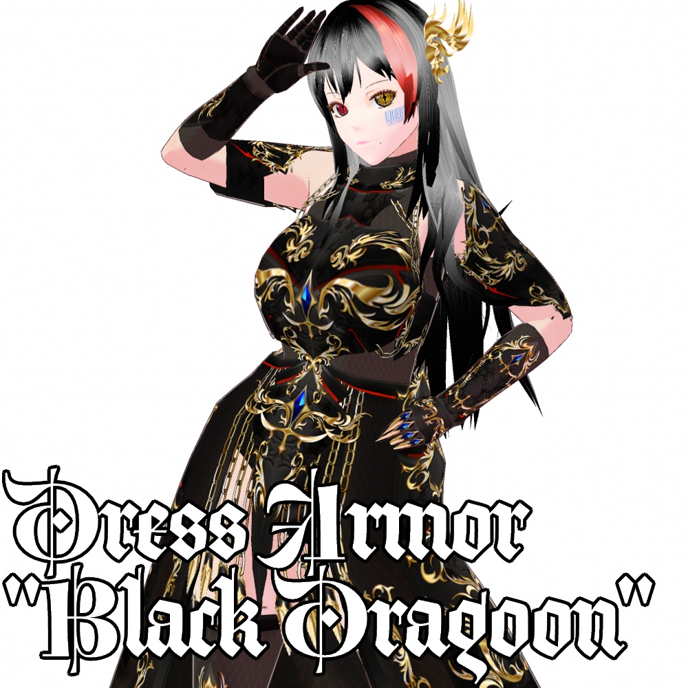 VRoid用 ドレスアーマー 龍姫 - Dress Armor "Black Dragoon"