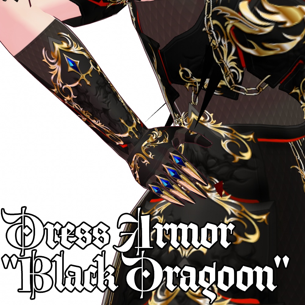 VRoid用 ドレスアーマー 龍姫 - Dress Armor "Black Dragoon"