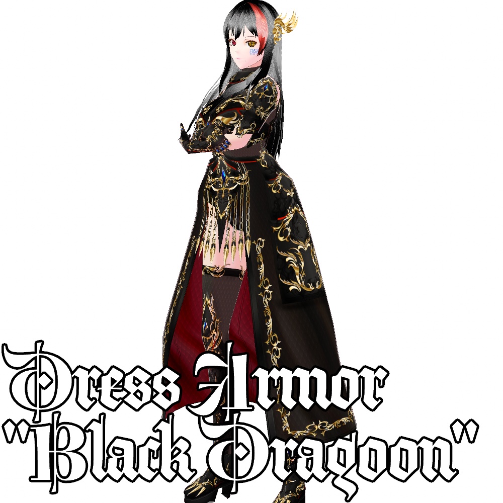 VRoid用 ドレスアーマー 龍姫 - Dress Armor "Black Dragoon"
