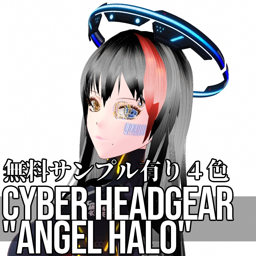 VRoid用 4色展開 サイバーヘッドギア エンジェルヘイロー - Cyber 