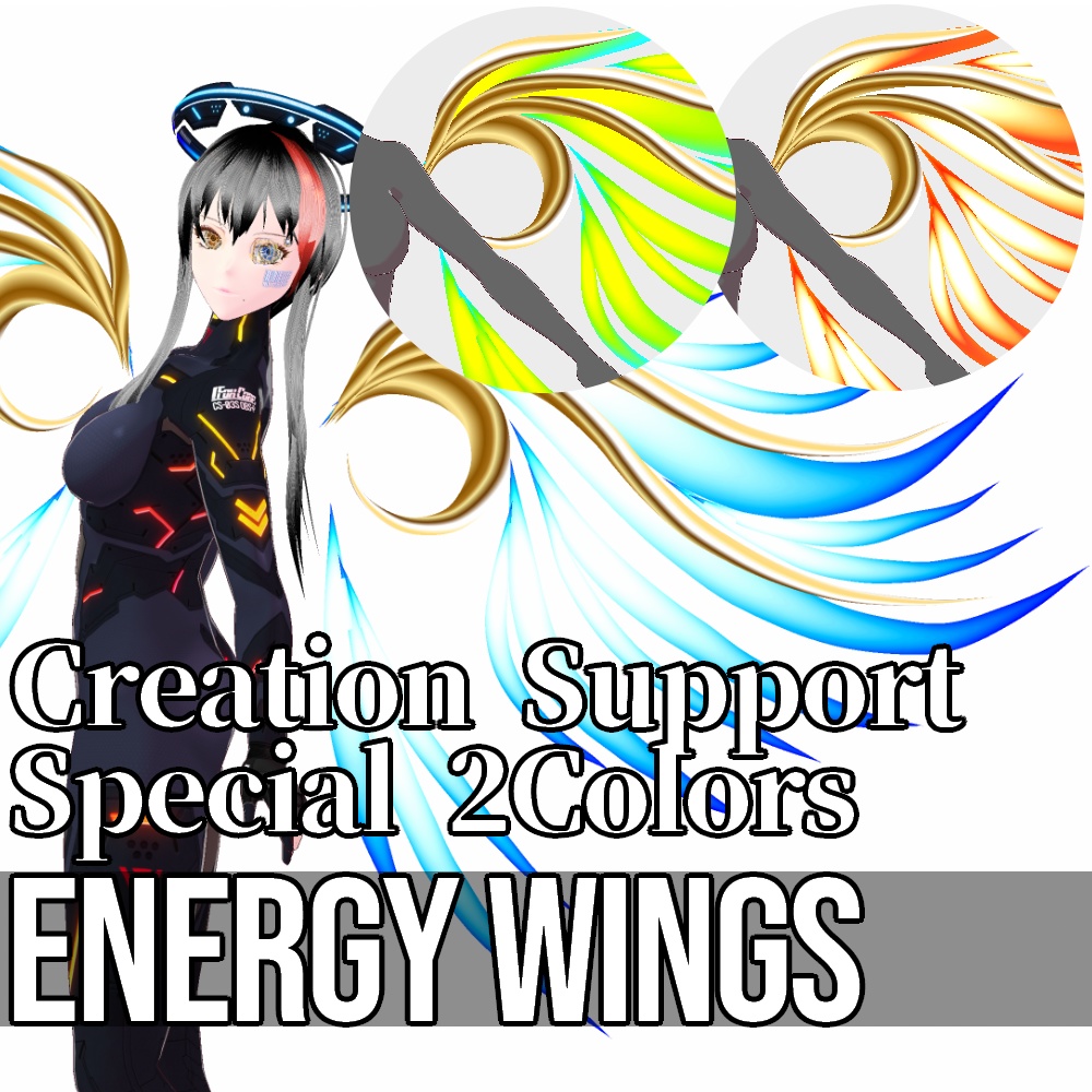 VRoid用 4色展開 エナジーウイング - Energy Wings 4Colors