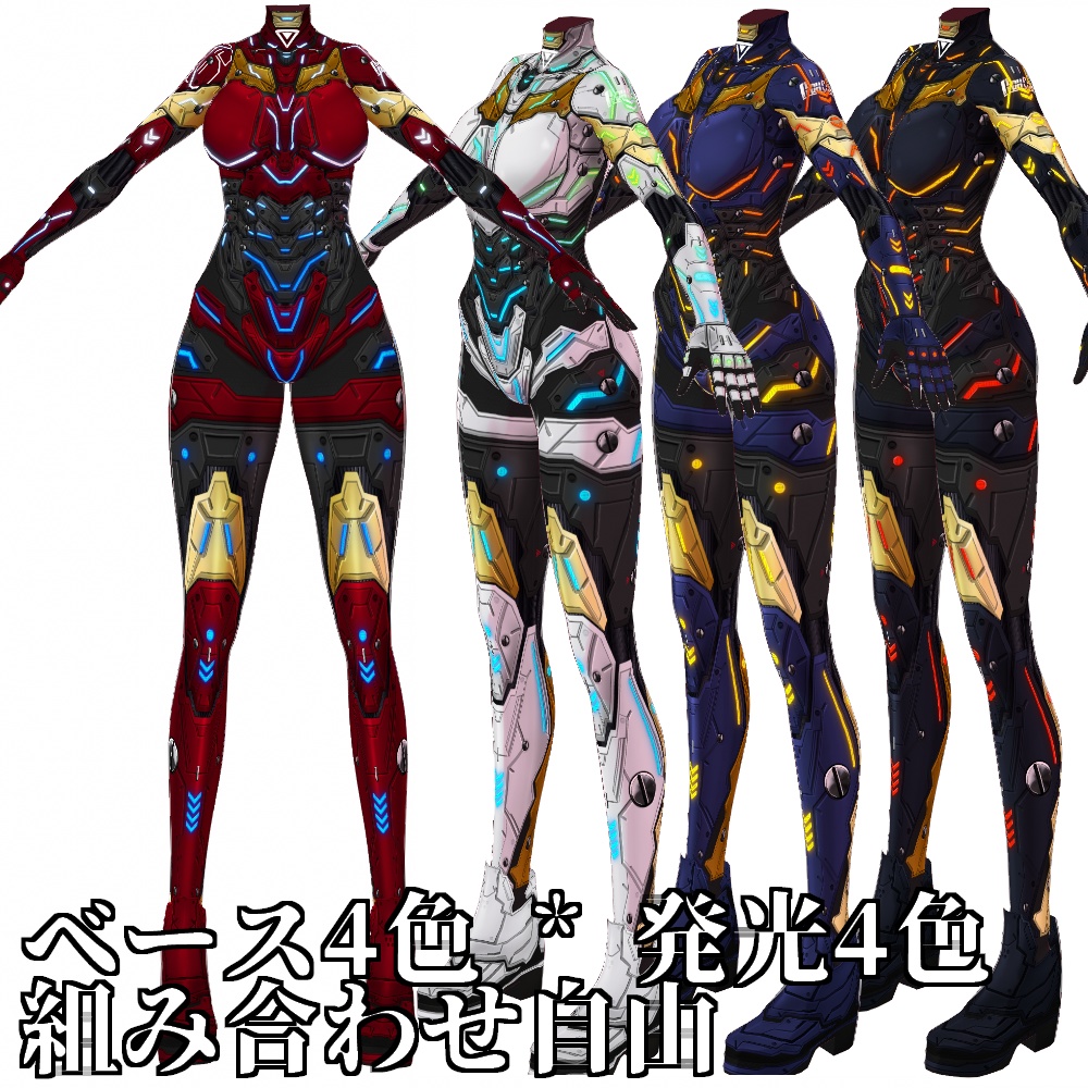 VRoid用 4色展開 サイバーアーマー第2世代 "Fortissimo" - Cyber Armor "Fortissimo" 4Colors