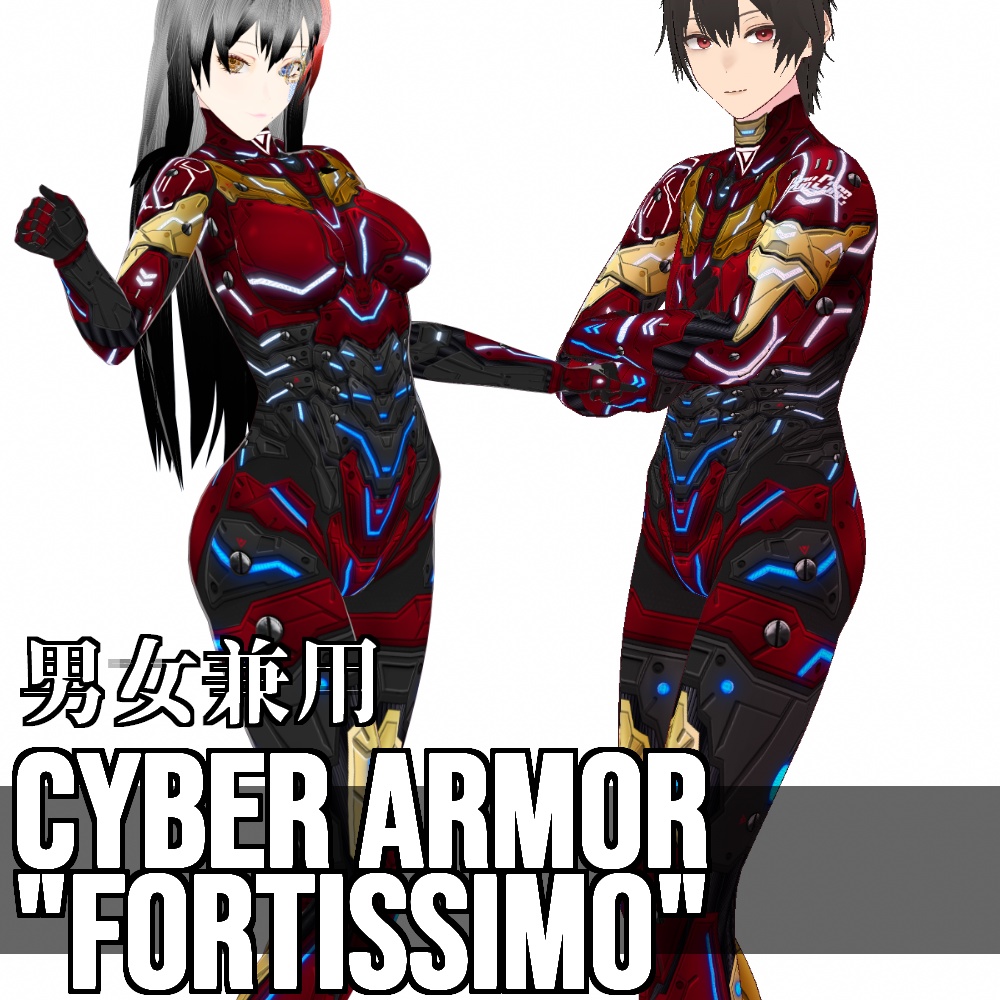 VRoid用 4色展開 サイバーアーマー第2世代 "Fortissimo" - Cyber Armor "Fortissimo" 4Colors