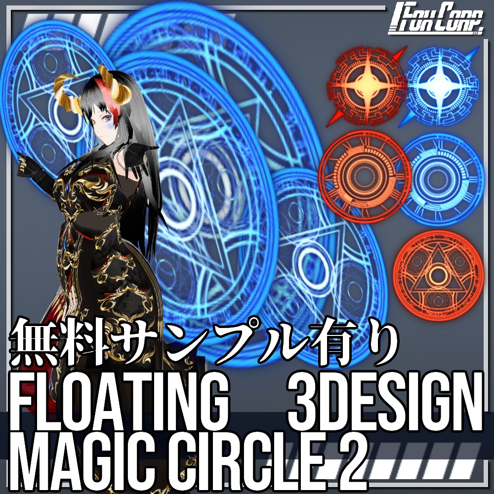 VRoid用 3x2色展開 浮遊魔法陣 2 - Floating Magic Circle Design2 3x2Colors