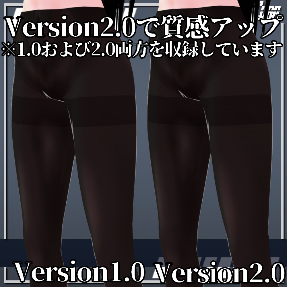VRoid用 2x2色 黒タイツセット - Black Tights 2x2Colors