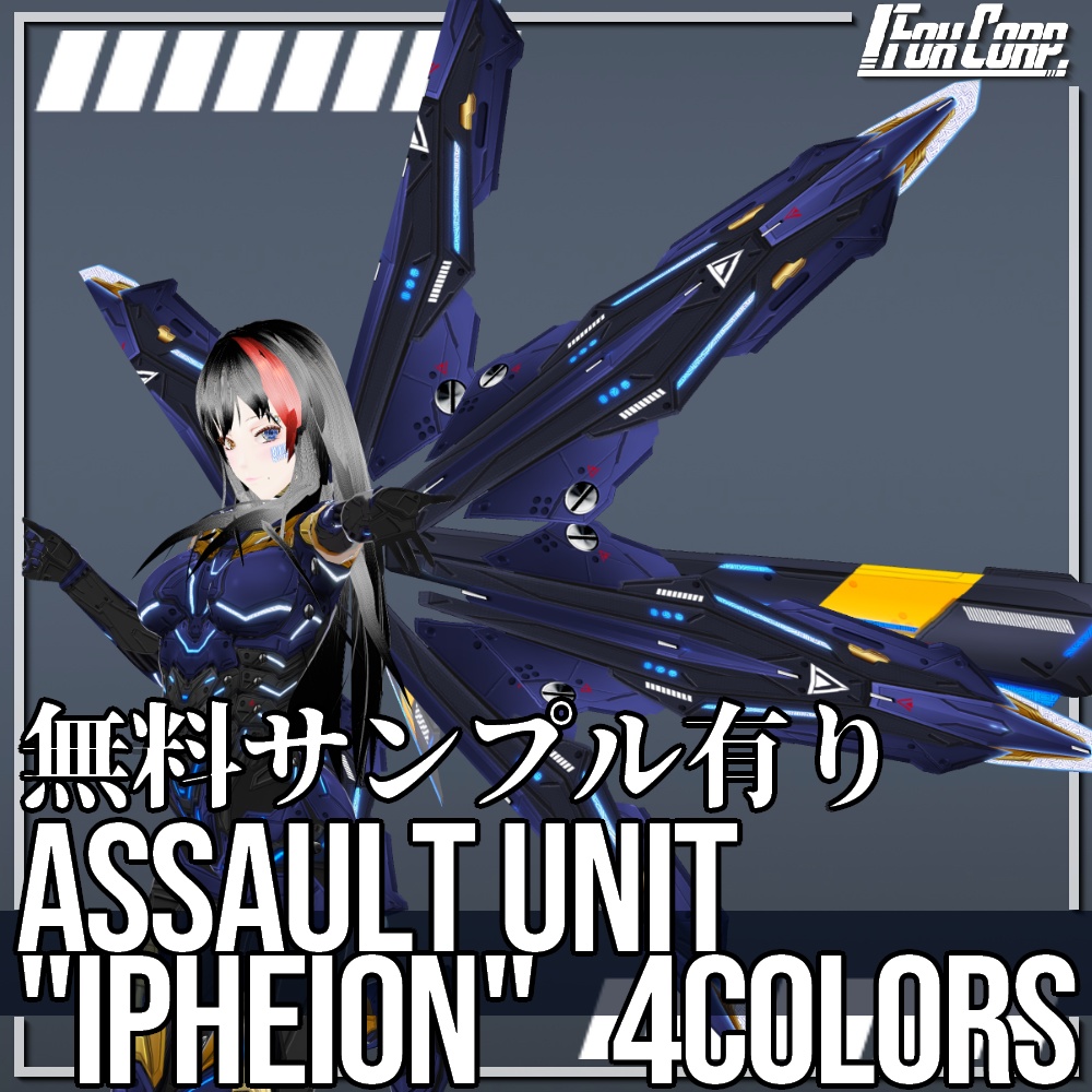 VRoid用 4色展開 アサルトユニット アイフェイオン - Assault Unit "Ipheion"