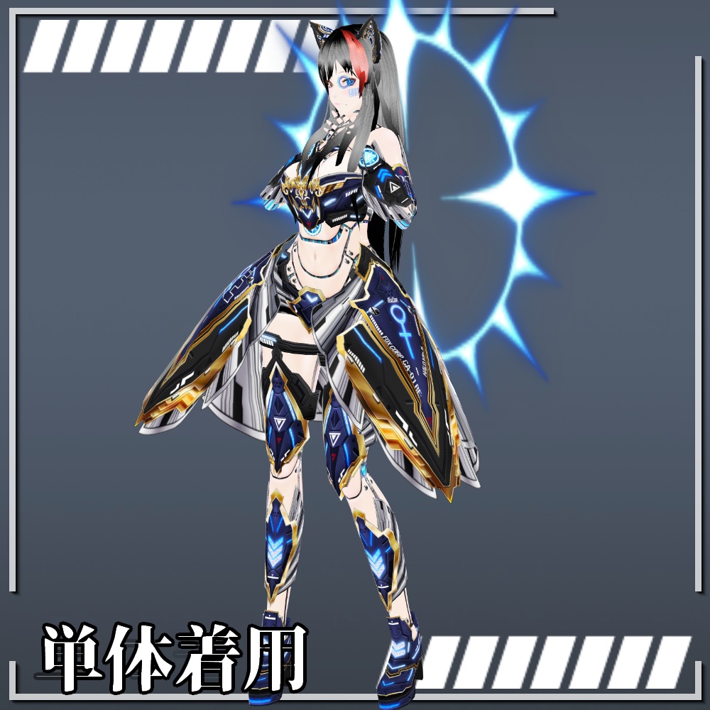 VRoid用 サイバーアーマー 第2世代 天輪弐式 - Cyber Armor 2nd GEN. "HALO Mk.Ⅱ"