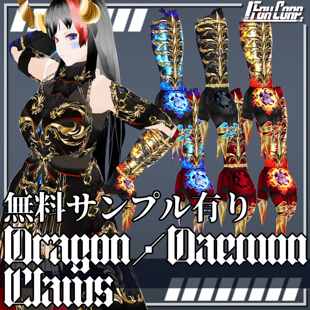 VRoid用 竜の爪/悪魔の爪 - Dragon Claws/Daemon Claws