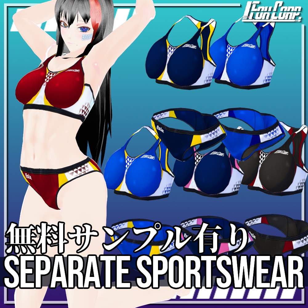 VRoid用 6色展開 セパレートスポーツウェア/水着 - Separate Sportswear/Swimsuits 6Colors