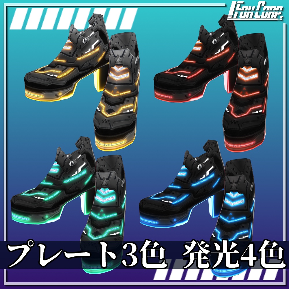 VRoid用 4*3色展開 サイバーブーツ デザイン3 - Cyber Boots Design3 4*3Colors