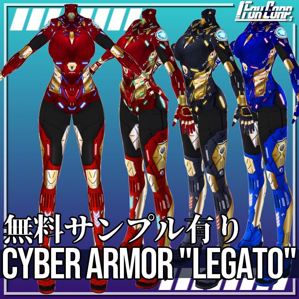 VRoid用 3*4色展開 サイバーアーマー 第2世代 "LEGATO" - Cyber Armor 2nd Gen. "LEGATO" 3*4Colors