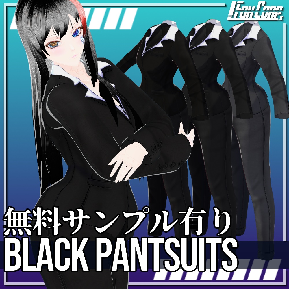 VRoid用 ブラックカラーパンツスーツ - Black Pantsuits