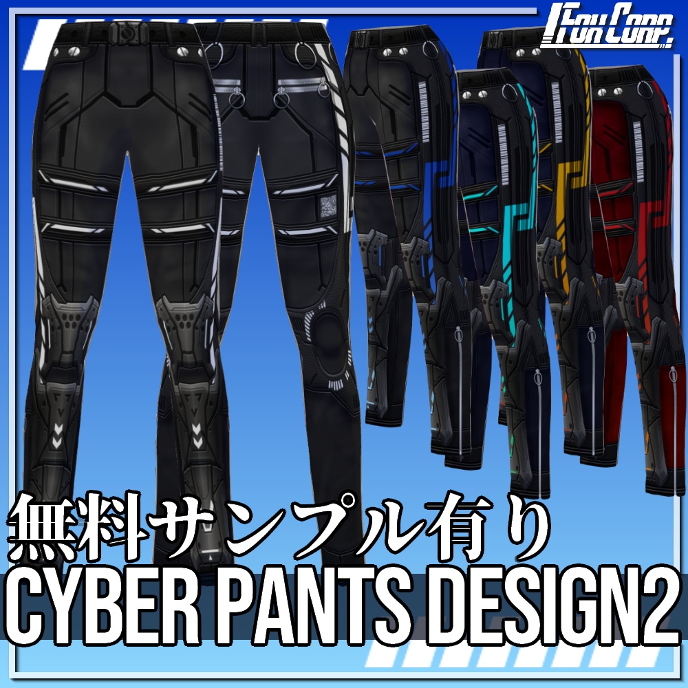 VRoid用 3*5色展開 サイバーロングパンツ2 - Cyber Long Pants Design2 3*5Colors