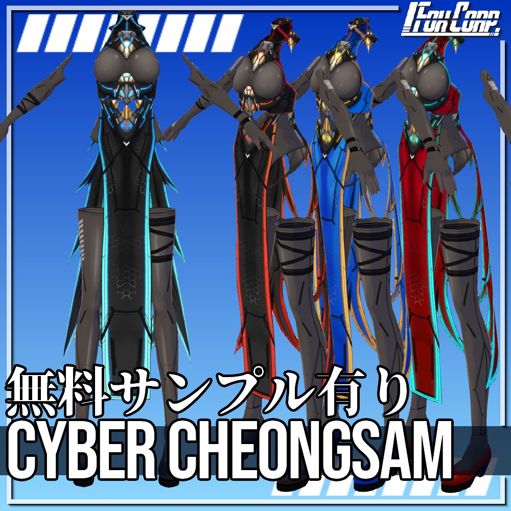 VRoid用 3*4色展開 サイバーチャイナドレス - Cyber Cheongsam 3*4Colors
