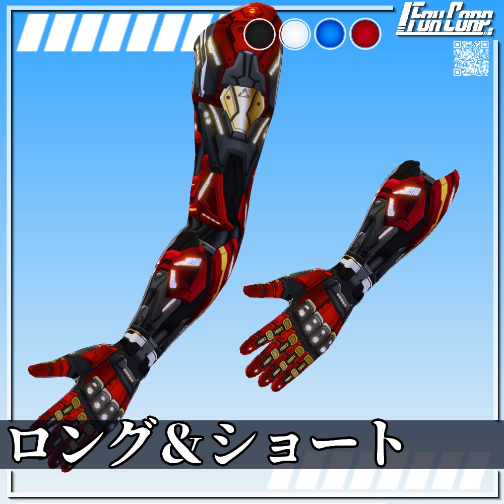 VRoid用 4*5色展開 サイバータクティカルアーム - Cyber Tactical Arm Armor 4*5Colors