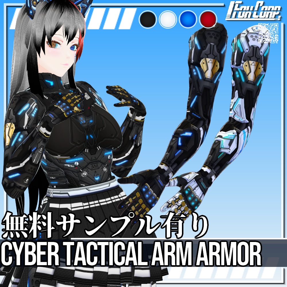VRoid用 4*5色展開 サイバータクティカルアーム - Cyber Tactical Arm Armor 4*5Colors