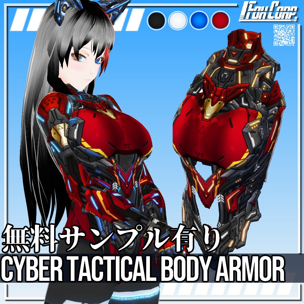 VRoid用 4*5色展開 サイバータクティカルアーマー - Cyber Tactical Body Armor 4*5Colors