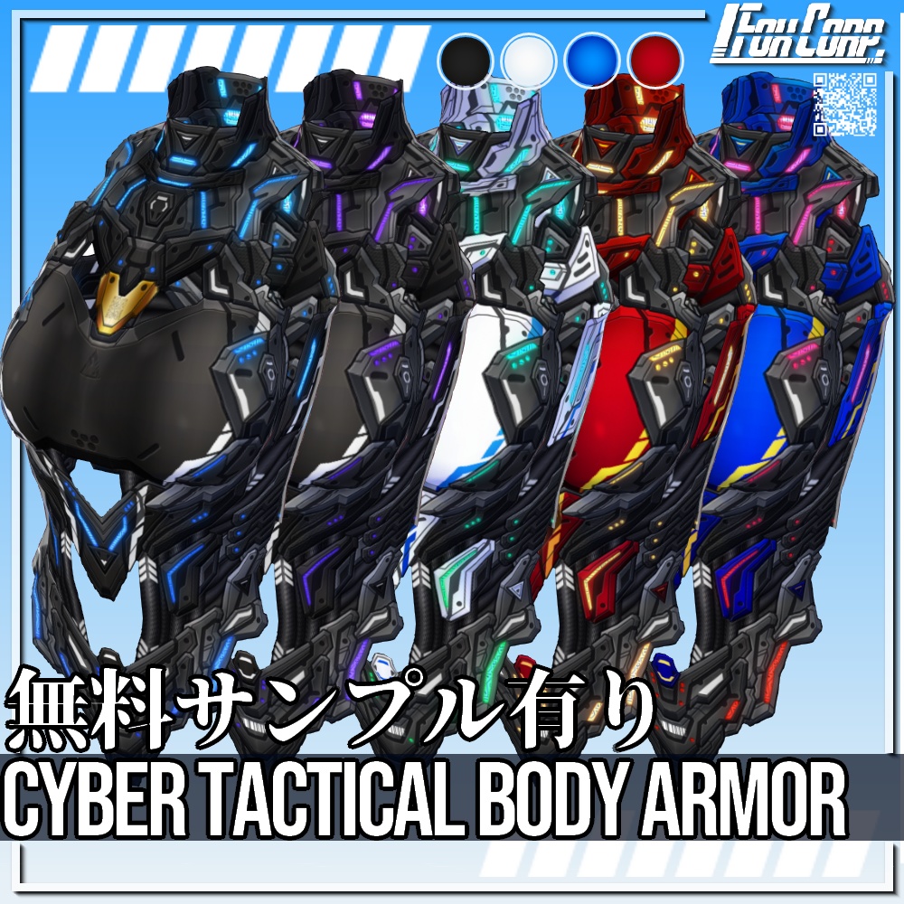 VRoid用 4*5色展開 サイバータクティカルアーマー - Cyber Tactical Body Armor 4*5Colors