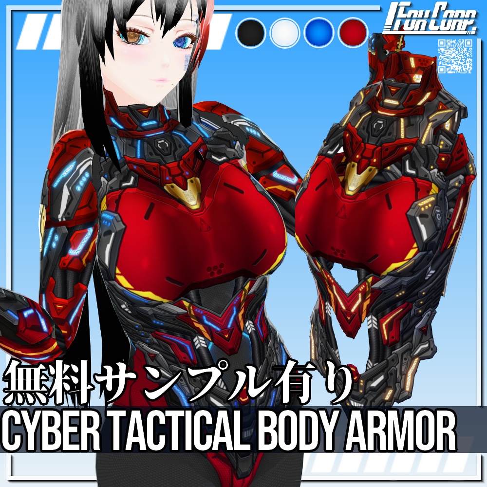 VRoid用 4*5色展開 サイバータクティカルアーマー - Cyber Tactical Body Armor 4*5Colors