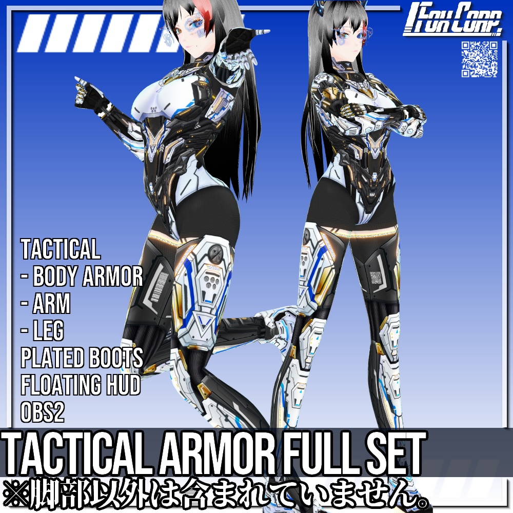 VRoid用 4*5色展開 サイバータクティカルレッグ - Cyber Tactical Leg Armor 4*5Colors