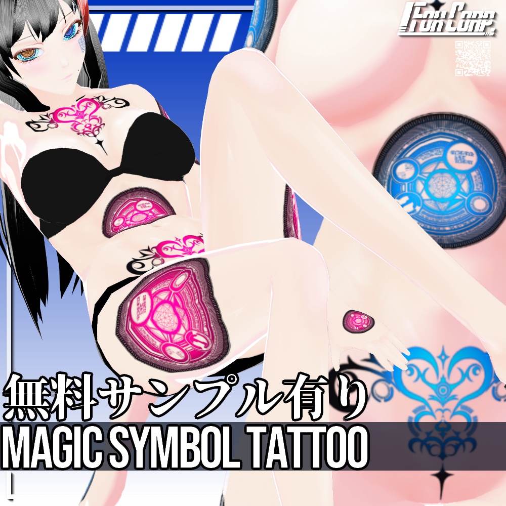 VRoid用 4色展開 魔法陣タトゥー - Magic Symbol Tattoo 4Colors