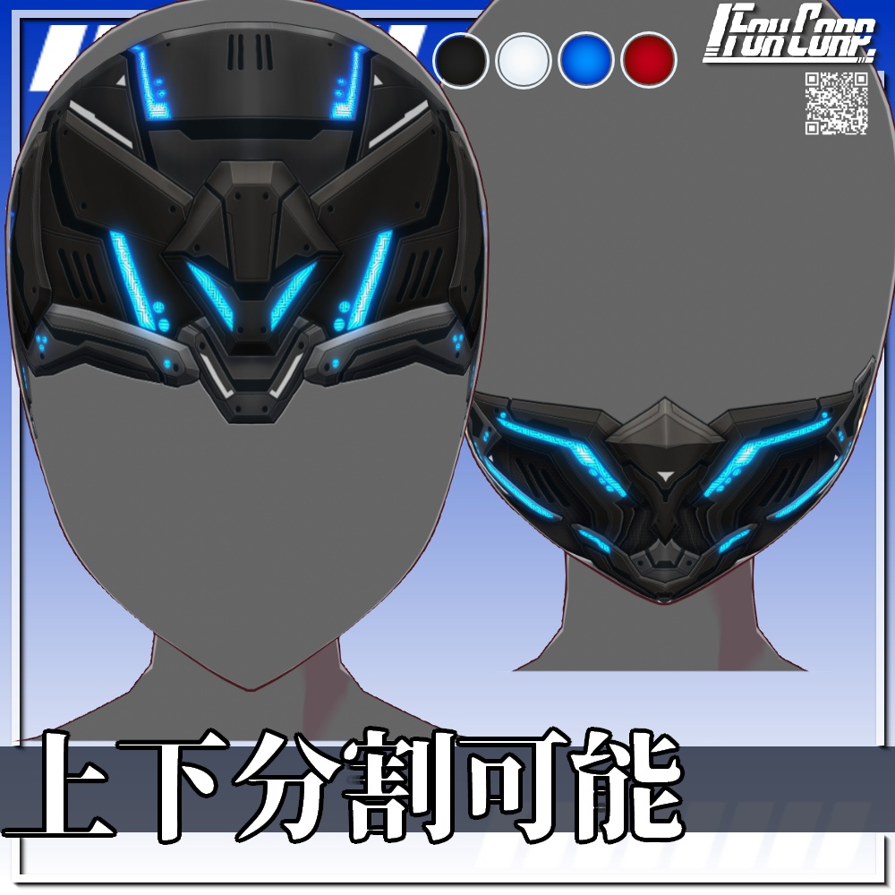 VRoid用 4*5色展開 サイバーマスク / フェイスガード - Cyber Faceguard / Mask
