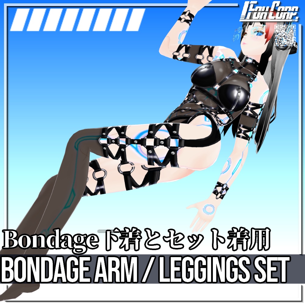 VRoid用ボンデージ風アームリング / レギンス - Bondage Arm Ring / Leggings