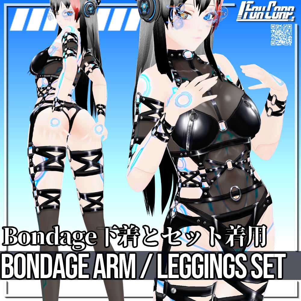 VRoid用ボンデージ風アームリング / レギンス - Bondage Arm Ring / Leggings