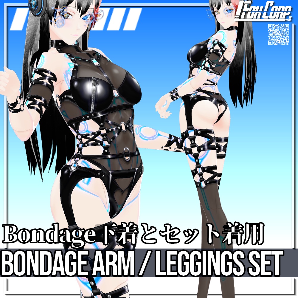 VRoid用ボンデージ風アームリング / レギンス - Bondage Arm Ring / Leggings