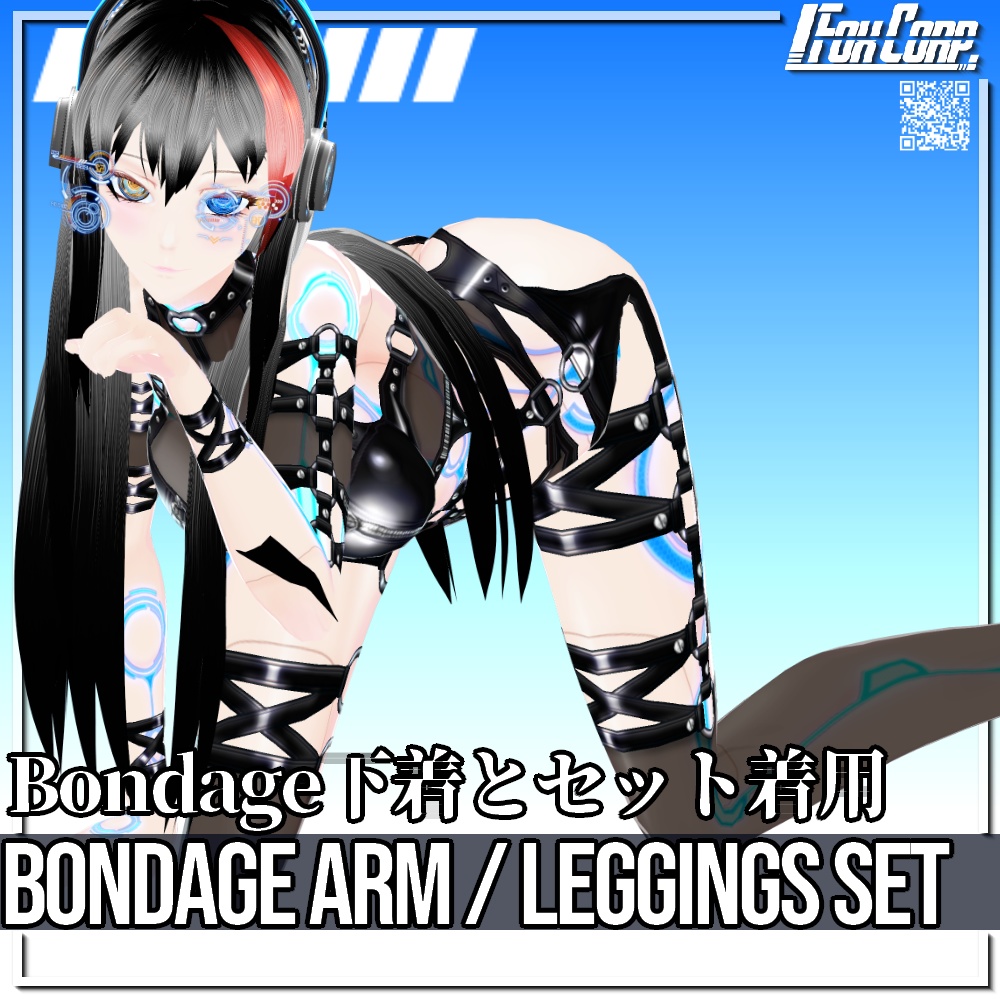 VRoid用ボンデージ風アームリング / レギンス - Bondage Arm Ring / Leggings