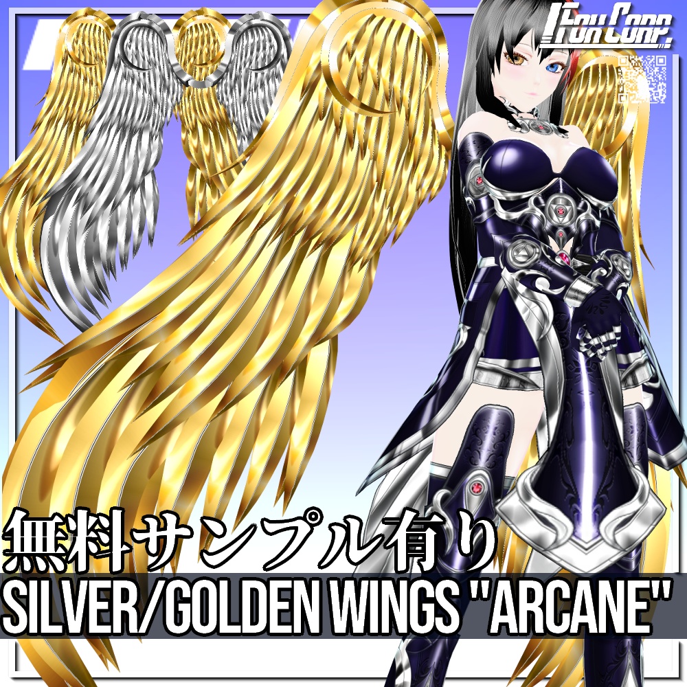 VRoid用 ゴールド / シルバー ウィング "Arcane" - Golden & Silver Wings "Arcane"