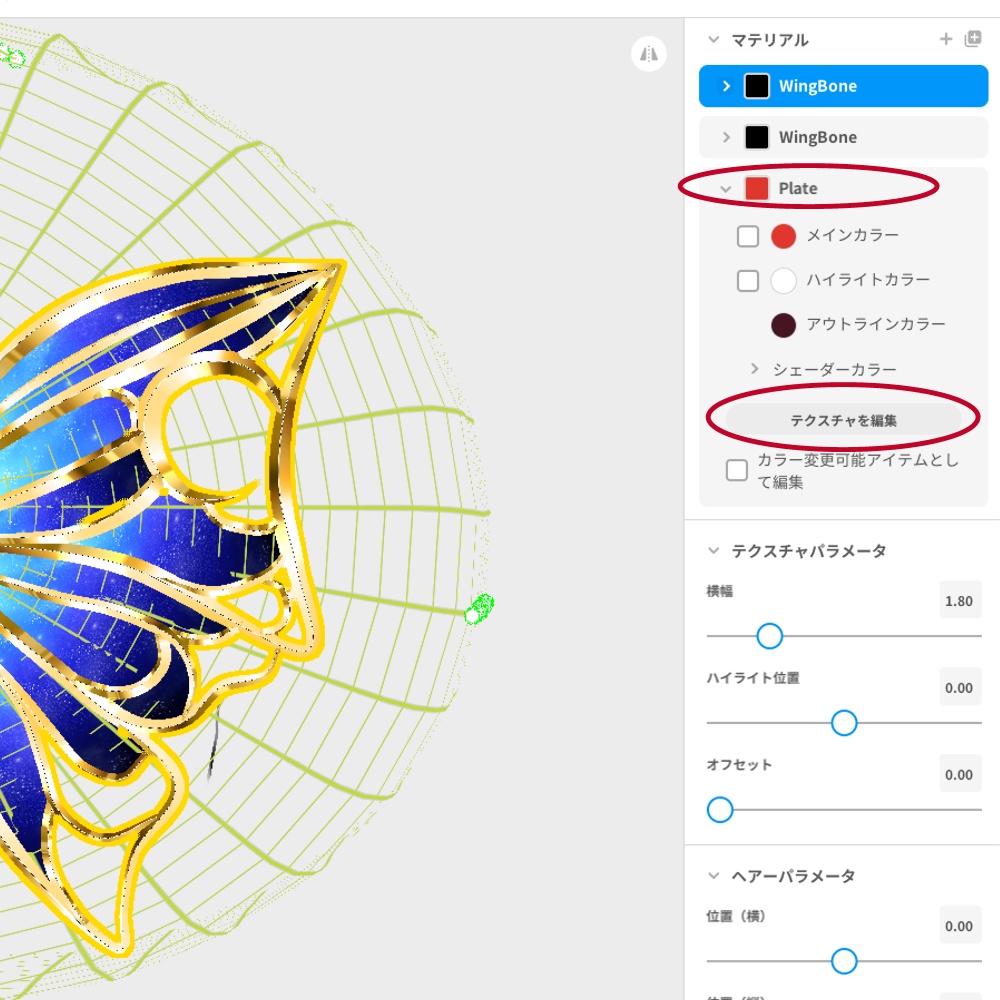 VRoid用 2*5Colors 蝶ヘアピン - Butterfly Hairpin
