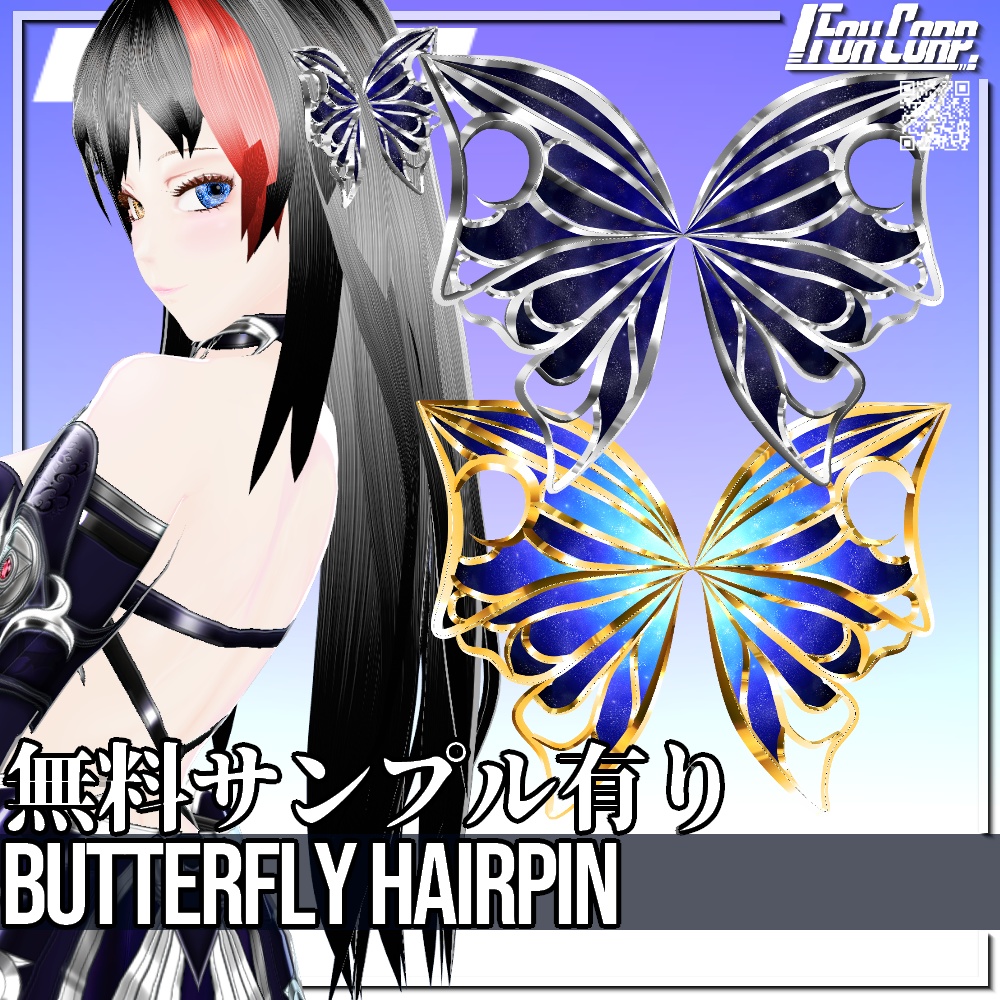 VRoid用 2*5Colors 蝶ヘアピン - Butterfly Hairpin