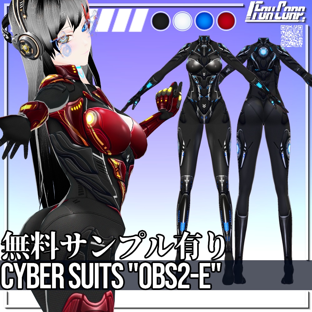 VRoid用 4*4色展開 サイバースーツ 第3世代 "OBS2-E" - Cyber Suits 3rd Gen. "OBS2-E" 4*4Colors