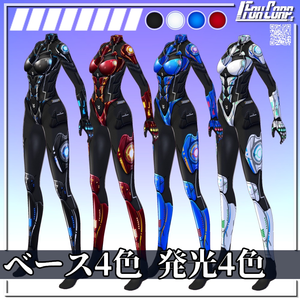 VRoid用 4*4色展開 サイバースーツ 第3世代 "OBS2-E" - Cyber Suits 3rd Gen. "OBS2-E" 4*4Colors