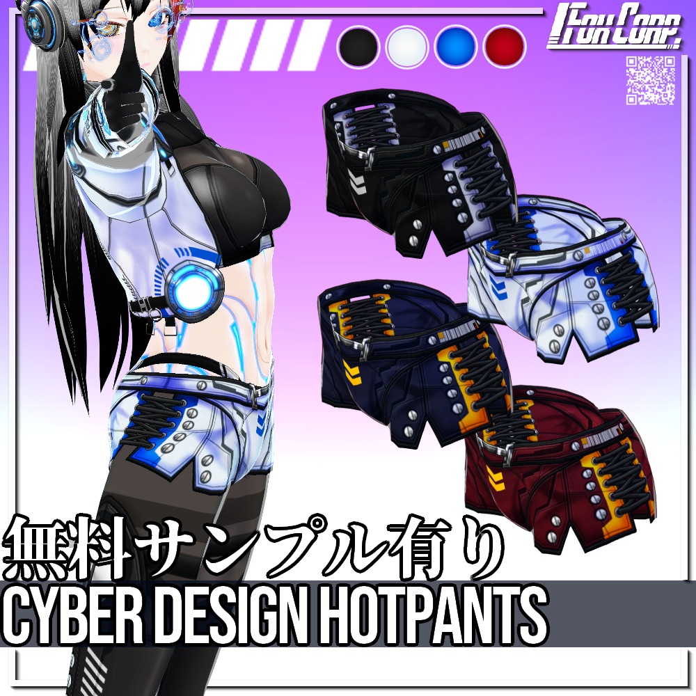 VRoid用 4色展開 サイバーホットパンツ - Cyber Design Hotpants