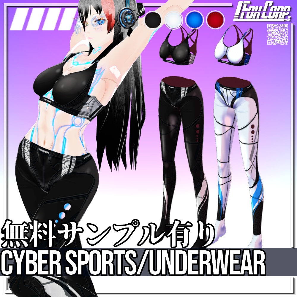 VRoid用 7パターン サイバースポーツウェア/アンダーウェア - Cyber Sports/Underwear 7Colors