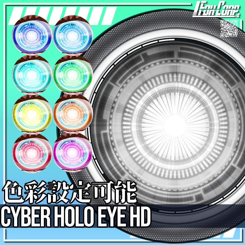 VRoid/VRC 色調変更可能 サイバー ホログラフィック アイ HD- Cyber Holo Eye HD