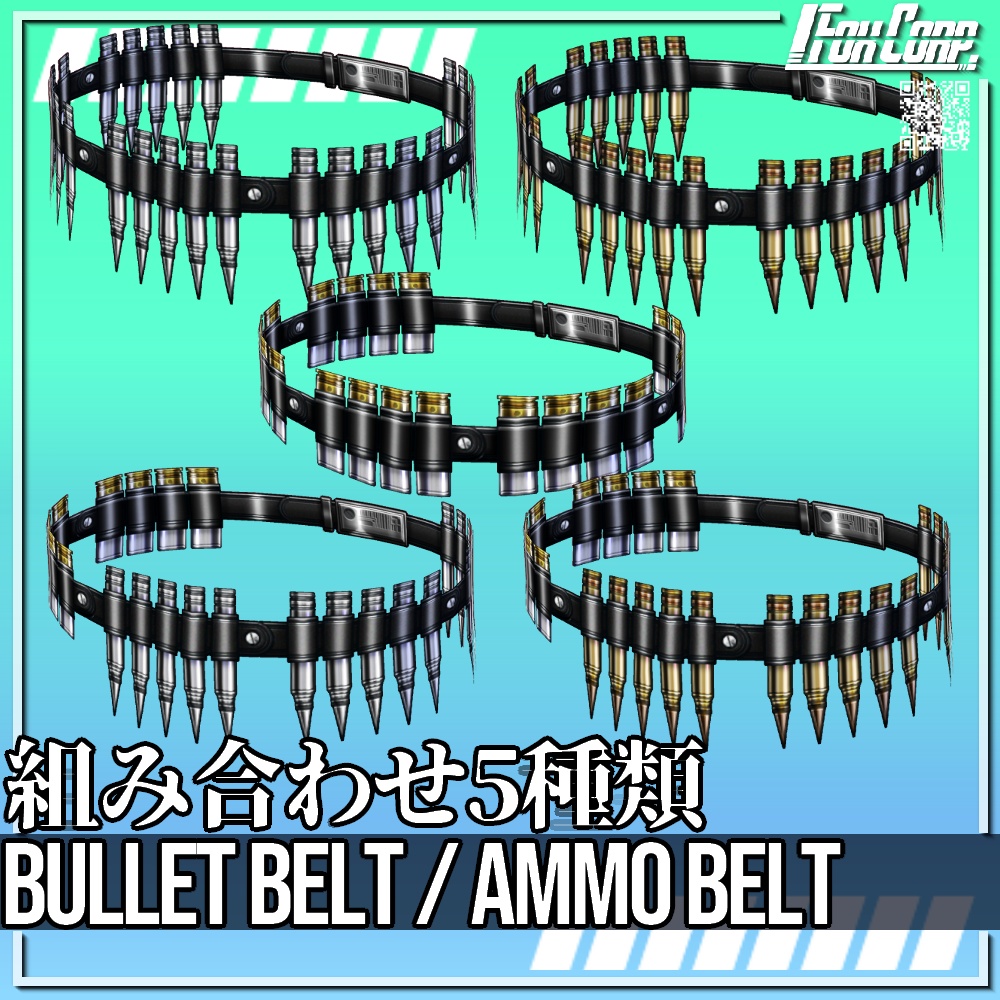 VRoid用 銃弾ベルト / バレットベルト 5パターン - Bullet Belt / Ammo Belt 5Patterns
