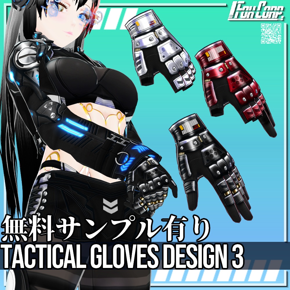 VRoid用 3*3色展開 タクティカルグローブ デザイン3 - Tactical Gloves Design3 3*3 Colors 